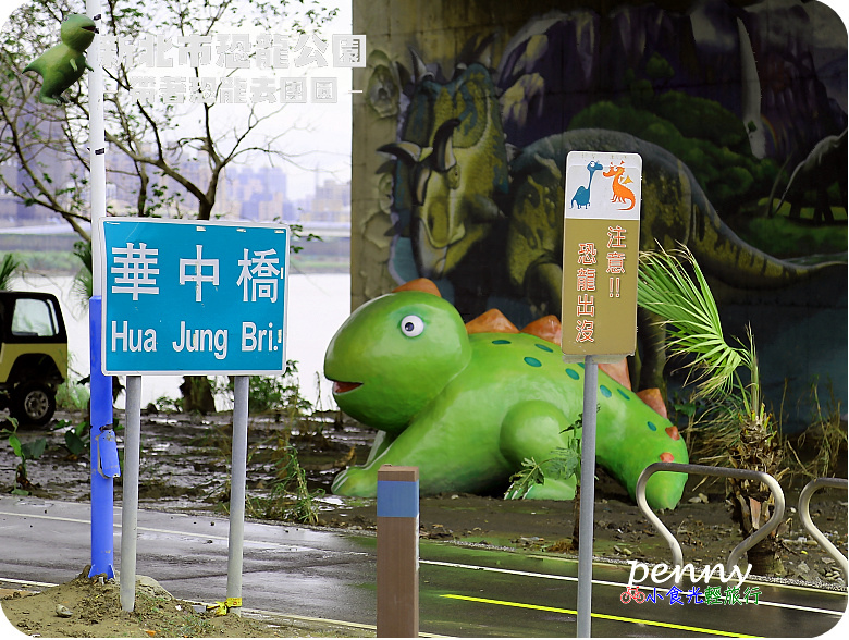 恐龍公園025.jpg 恐龍公園025.jpg