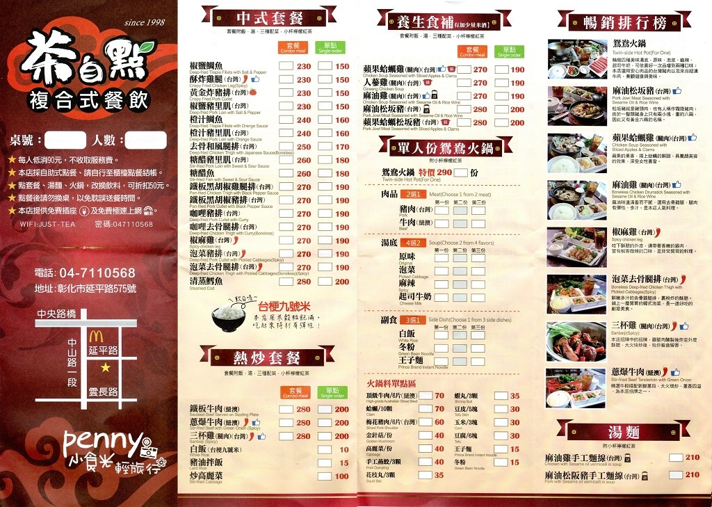 tea1 tea1