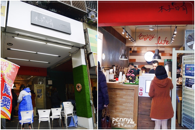 小食光|IG打卡熱門點◆木子日青 日嚐專賣店隱藏版草莓牛奶珍珠不只好看也好喝 小食光|IG打卡熱門點◆木子日青 日嚐專賣店隱藏版草莓牛奶珍珠不只好看也好喝