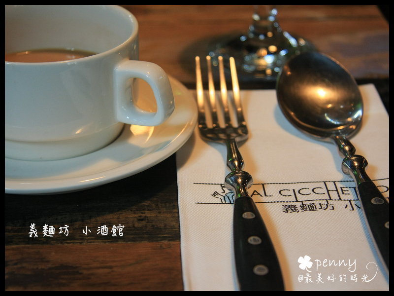 義麵坊小酒館p07.jpg