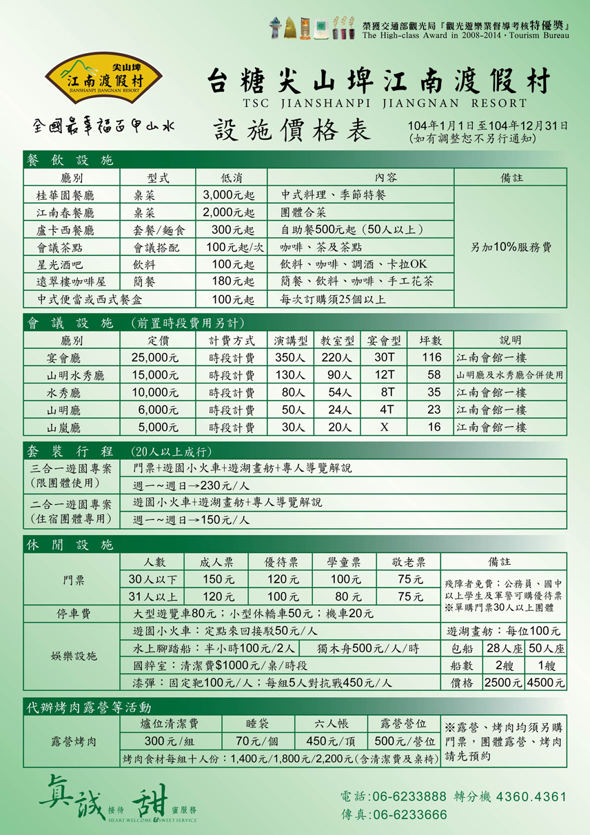 Leisure10 (1)