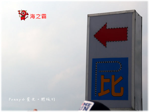 海之霸01