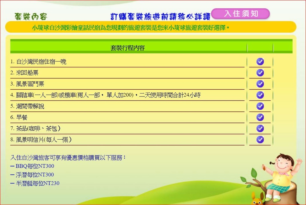 套裝