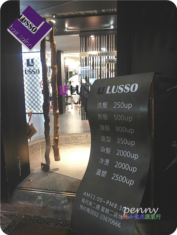 Lusso Hair 2店04-1.jpg