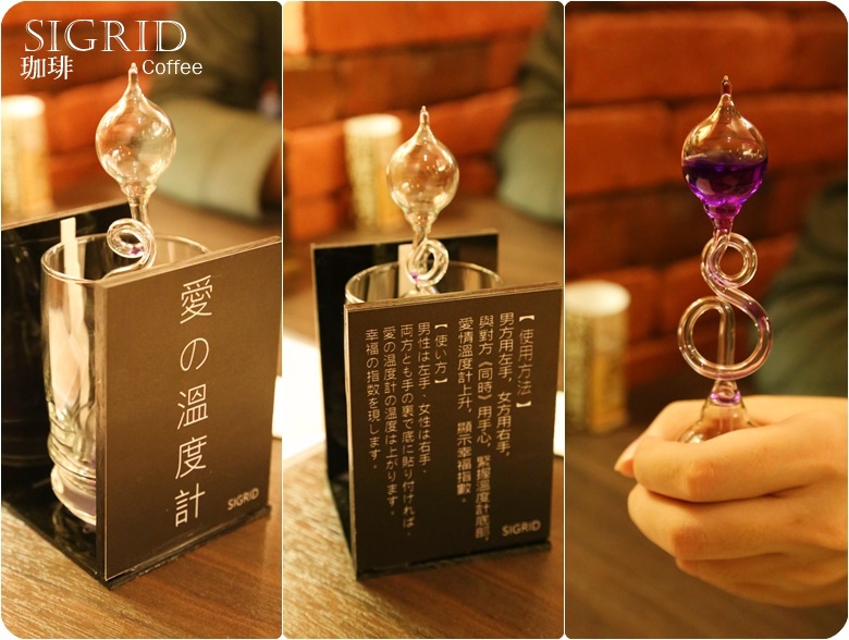 sigrid coffee愛的溫度計.jpg