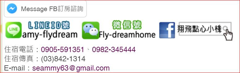 翔飛訂房