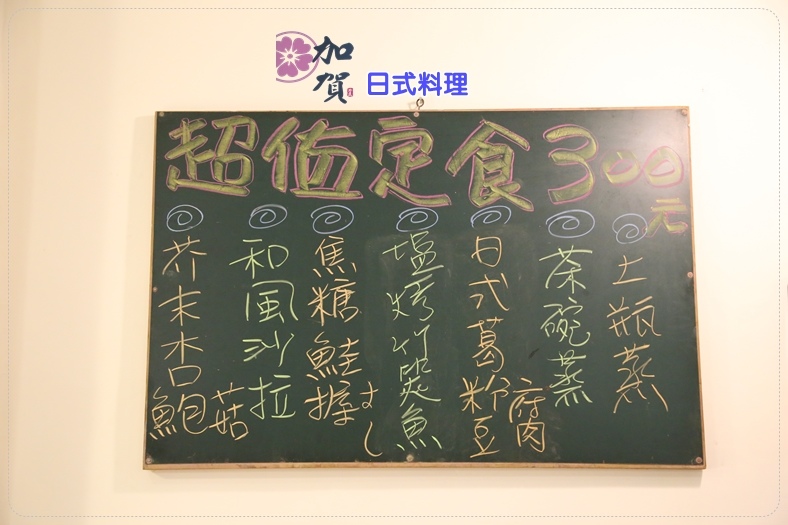 加賀17