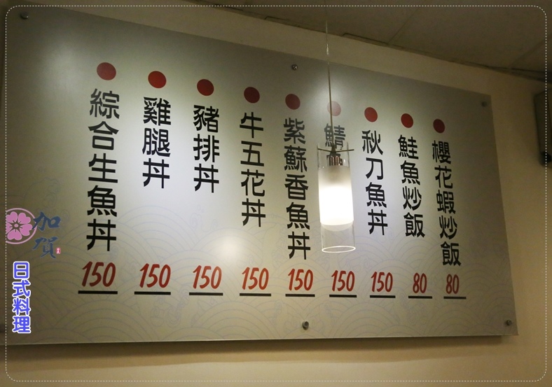 加賀23