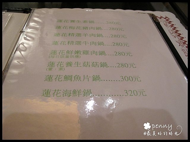 食在金澤居05.jpg