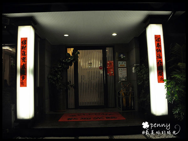 金澤居55.jpg