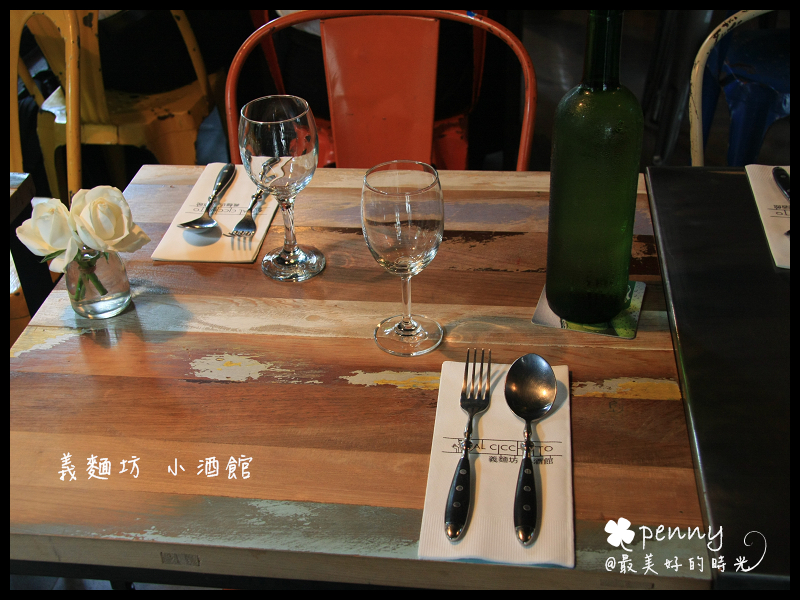 義麵坊小酒館p06.jpg