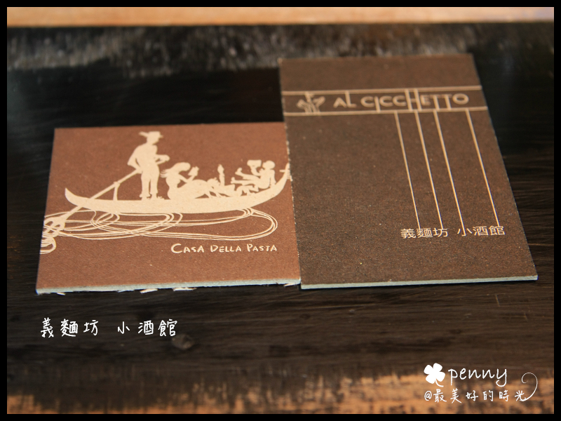 義麵坊小酒館p05.jpg