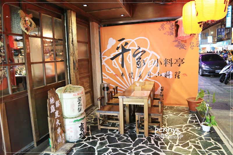 【台北‧食記】輕鬆自在~平家小料亭‧日式串燒居酒屋，近榮星花園的好手藝好味道/附完整菜單