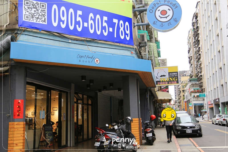 小食光｜台北‧食記-歐浮找餐大同店‧民權西路‧早午餐，健康美味每一天