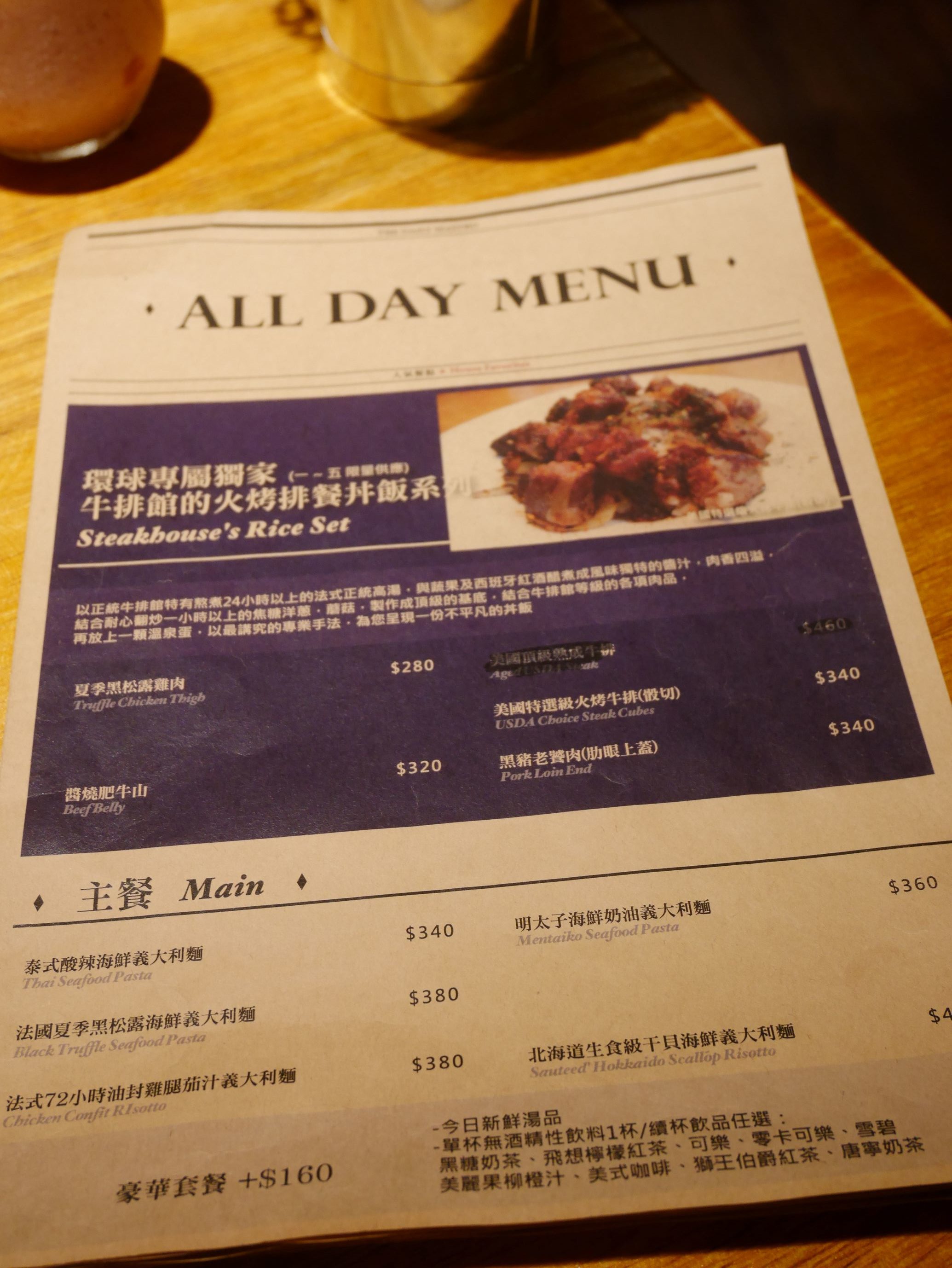 小食光｜中和美食- MASTRO CAFE 中和環球店-戰斧教父出手，牛肉豬肉雞肉全制霸/冷氣超級冷‧最優避暑勝地
