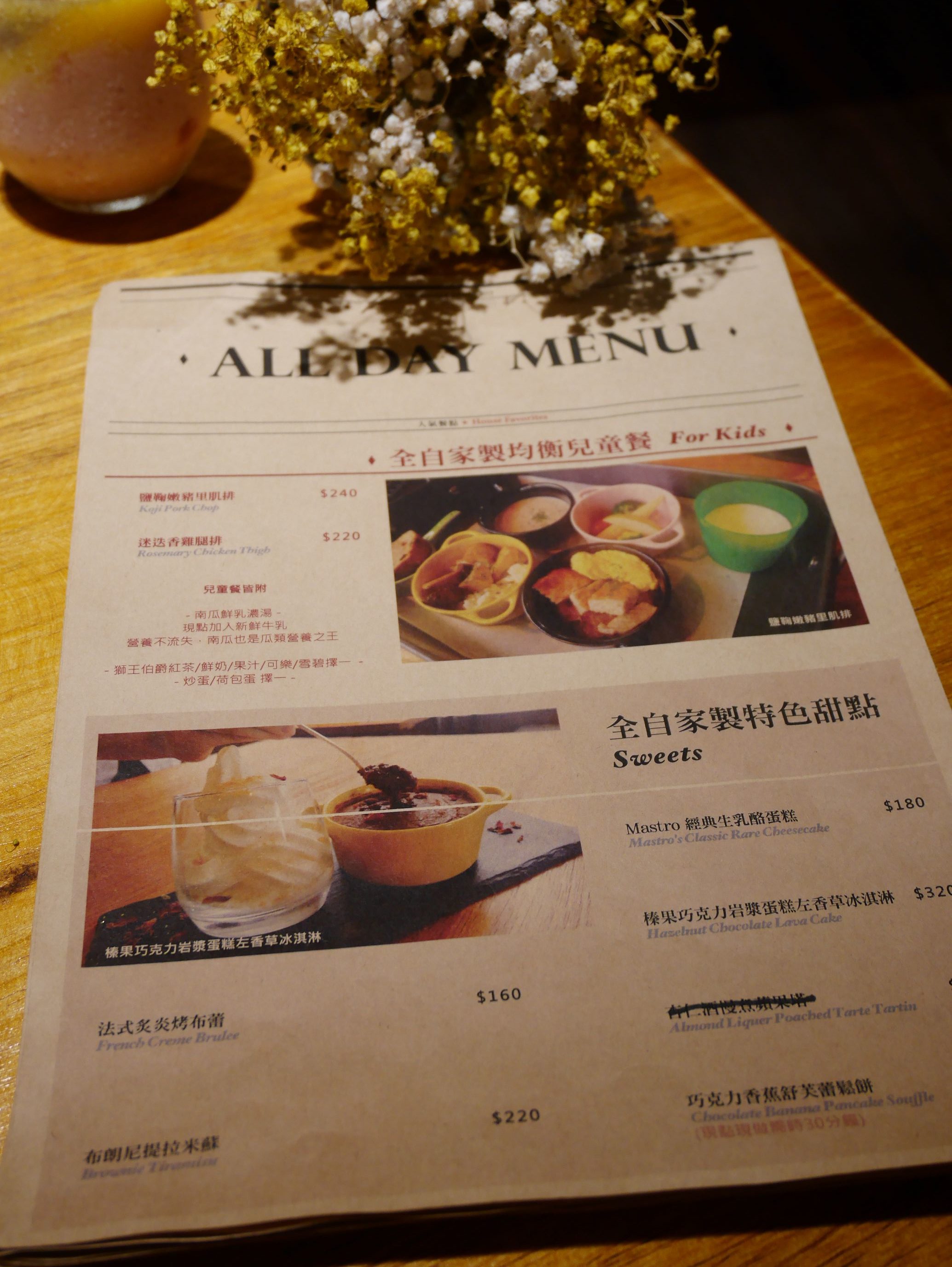 小食光｜中和美食- MASTRO CAFE 中和環球店-戰斧教父出手，牛肉豬肉雞肉全制霸/冷氣超級冷‧最優避暑勝地