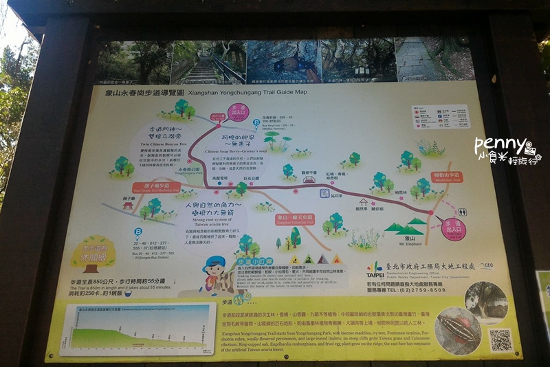 輕旅行｜台北旅遊-不用走到鐵腿也可以登象山，永春崗公園入口，讓你輕鬆上象山賞景