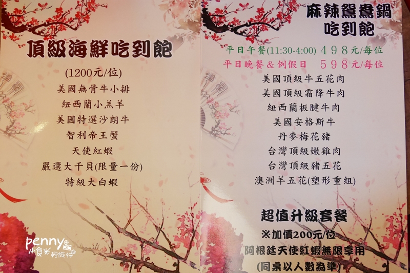 小食光｜永和美食｜古城麻辣鴛鴦火鍋午餐498/晚餐及例假日598吃到飽