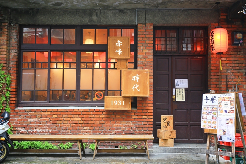 小食光|捷運雙連居酒屋|老屋裡的慢食光‧時代1931居食屋‧赤峰丸的美食之旅 小食光|捷運雙連居酒屋|老屋裡的慢食光‧時代1931居食屋‧赤峰丸的美食之旅