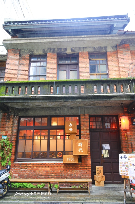 小食光|捷運雙連居酒屋|老屋裡的慢食光‧時代1931居食屋‧赤峰丸的美食之旅 小食光|捷運雙連居酒屋|老屋裡的慢食光‧時代1931居食屋‧赤峰丸的美食之旅