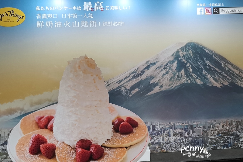 20200531停業︳日本超人氣Eggs ‘n Things-15公分高鮮奶油鬆餅來台進駐微風松高/文末菜單