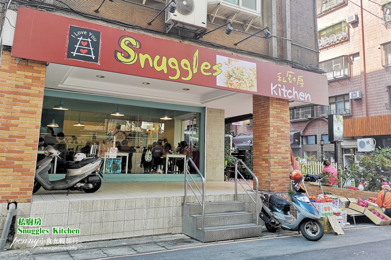 【天母蔬食】老店新開張-私廚房 Snuggles Kitchen 時蔬料理/司康專賣店，你家的健康廚房